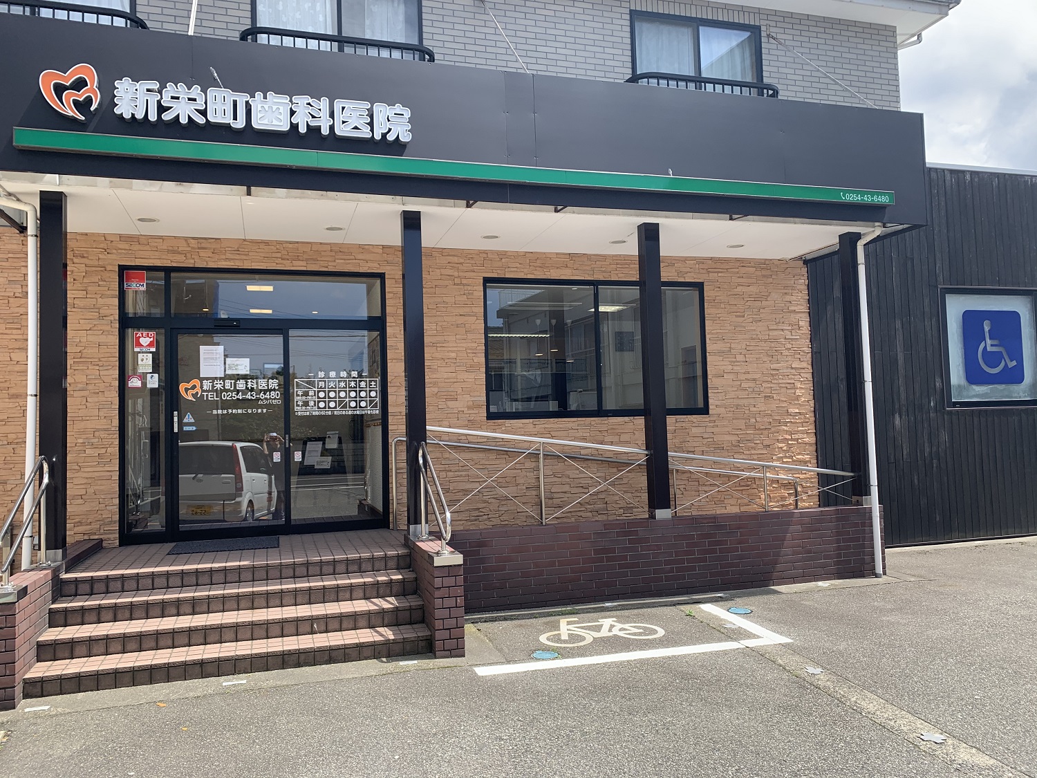 新栄町歯科医院