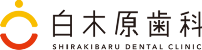 医療法人id 白木原歯科