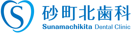 砂町北歯科