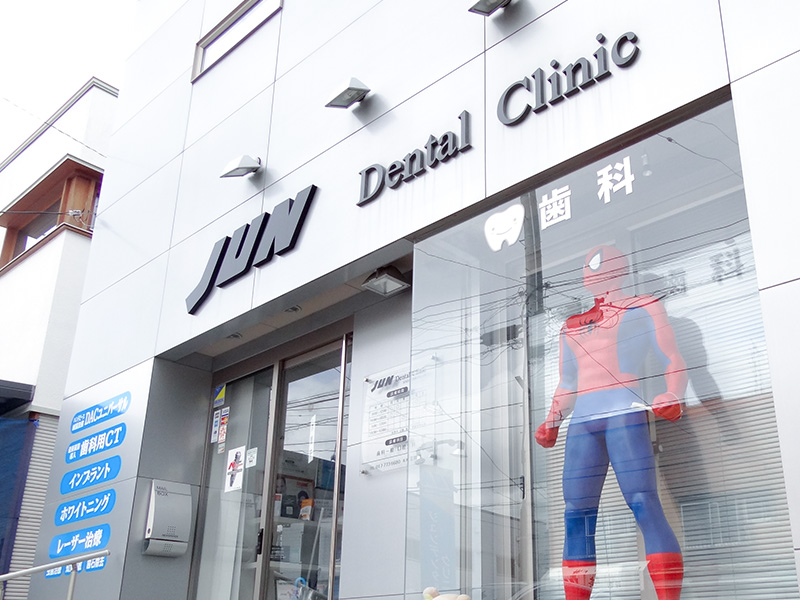 Jun Dental Clinic