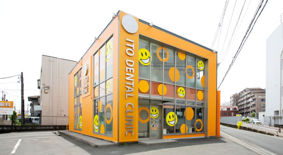 医療法人 白愛会 伊藤歯科医院