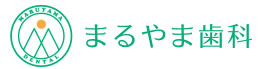 まるやま歯科