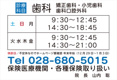 山内 聡
