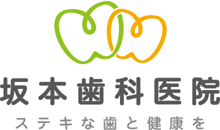 医療法人社団 Emmett Brown 坂本歯科医院