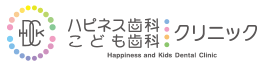 医療法人 良実会 ハピネス歯科こども歯科クリニック