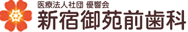 医療法人社団 優響会 新宿御苑前歯科