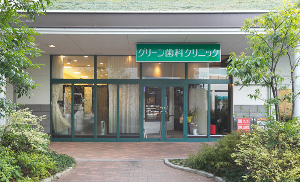 医療法人ティーアンドワイ グリーン歯科クリニック倉敷 おとなこども歯科・矯正歯科