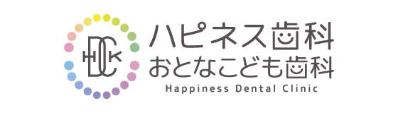 医療法人 良実会 ハピネス歯科おとなこども歯科