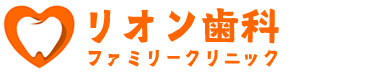 医療法人社団 功徳会 リオン歯科医院