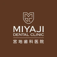医療法人 歯栄会 宮地歯科医院