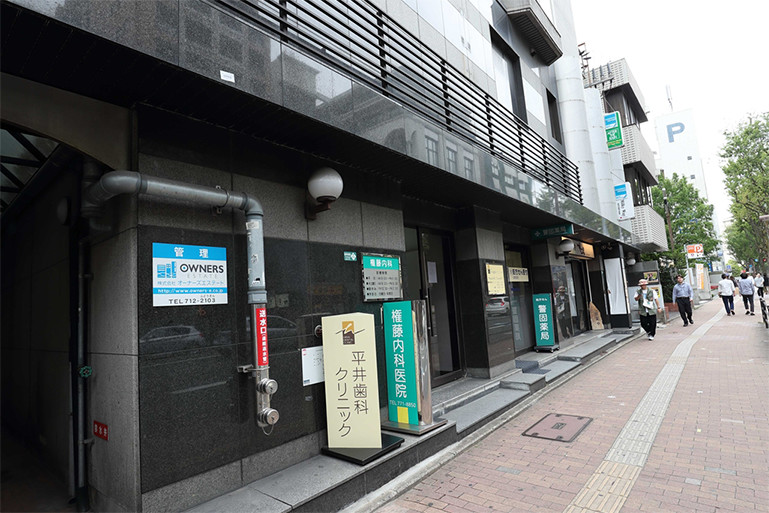 医療法人 平井歯科クリニック