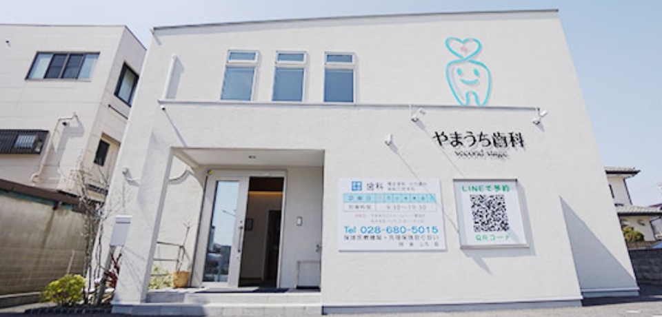 やまうち歯科 second stage