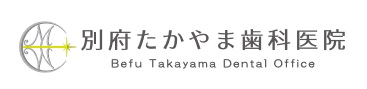 医療法人 カルミア 別府たかやま歯科医院