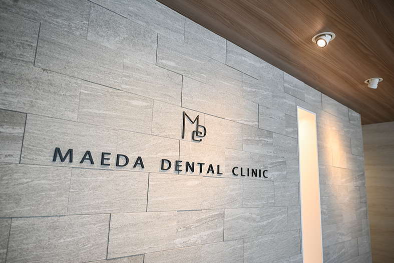 医療法人　優聖会　MAEDA DENTAL CLINIC