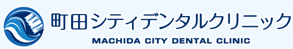 町田シティデンタルクリニック