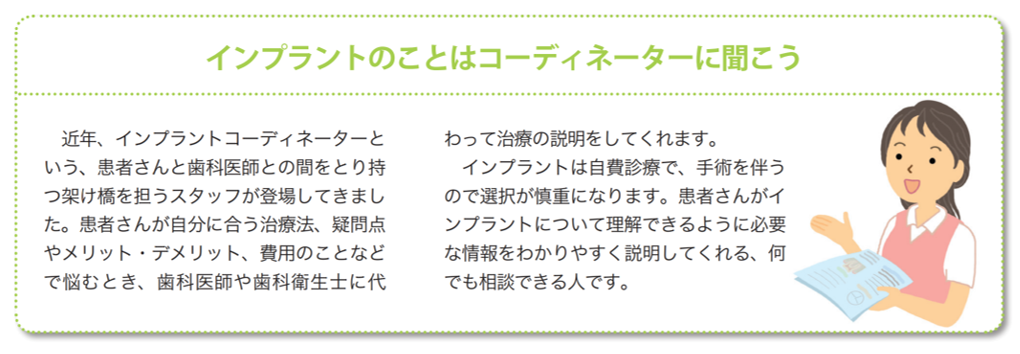 歯科衛生士 歯科技工士のインプラント治療での役割 治療開始前にここをチェック 国内初の歯科治療保証会社 ガイドデント 歯科衛生士 歯科技工士のインプラント治療での役割 治療開始前にここをチェック 国内初の歯科治療保証会社 ガイドデント