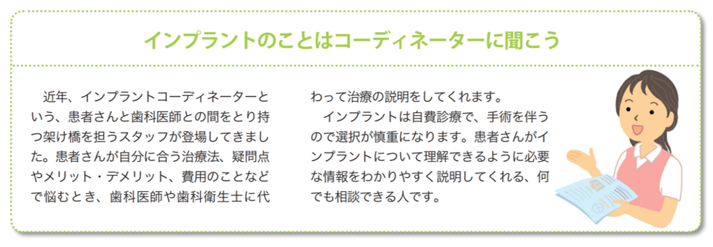 歯科衛生士・歯科技工士のインプラント治療での役割