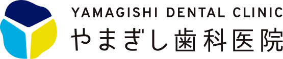 やまぎし歯科医院