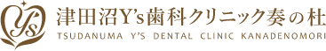 津田沼Y’s歯科クリニック
