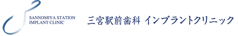 医療法人　潤和会　三宮駅前歯科