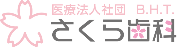 医療法人社団　B.H.T　さくら歯科