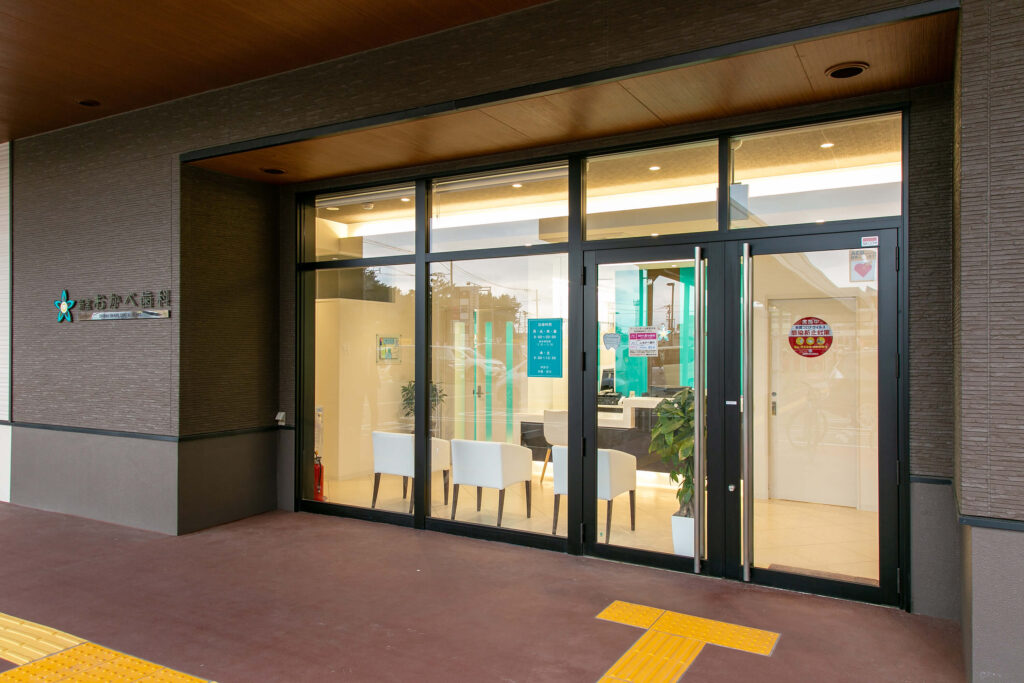 新宮おかべ歯科こども矯正歯科