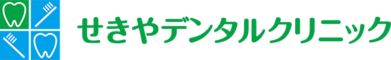 せきやデンタルクリニック
