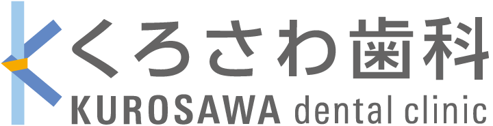 医療法人 風美会 くろさわ歯科