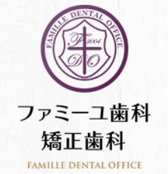 医療法人社団 修審会 ファミーユ歯科・矯正歯科