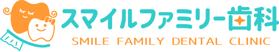 医療法人 善陽会 スマイルファミリー歯科