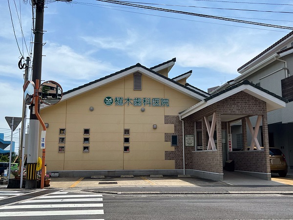 医療法人 翔花会 植木歯科医院