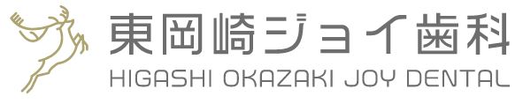 東岡崎ジョイ歯科