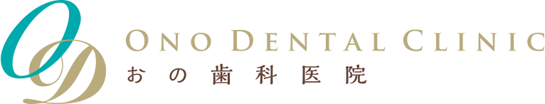 医療法人 おの歯科医院