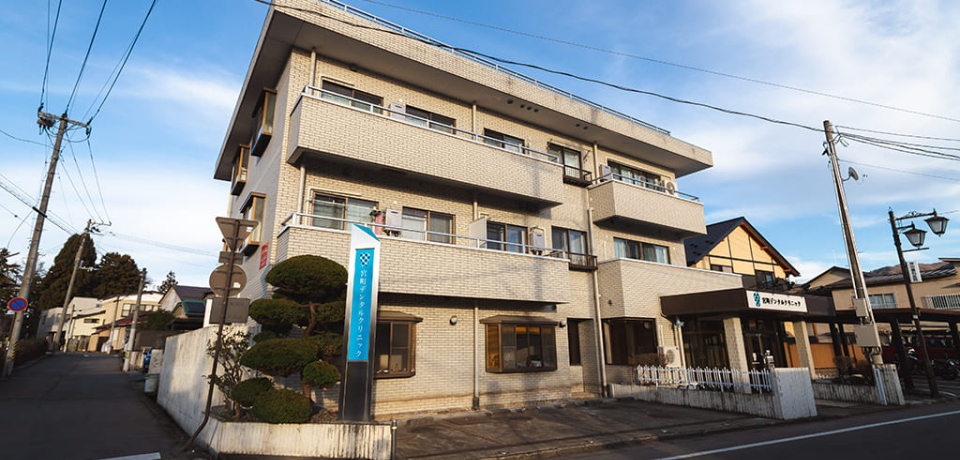 医療法人 彩健会 宮町デンタルクリニック