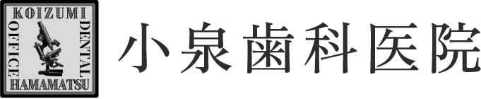 小泉歯科医院