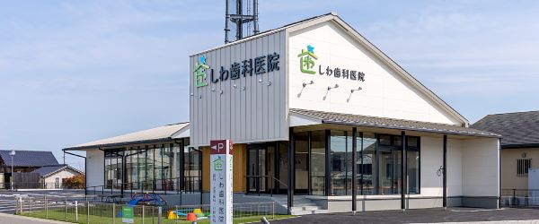 医療法人 樹会 しわ歯科医院