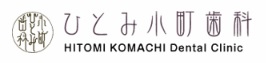 ひとみ小町歯科