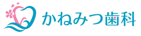 医療法人 クレスト かねみつ歯科