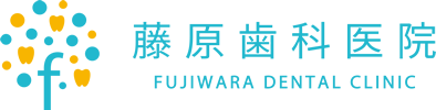 藤原歯科医院