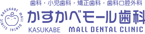 医療法人 恵優会 かすかべモール歯科