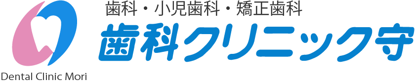 医療法人 清睦会 歯科クリニック守