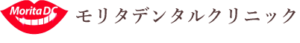 医療法人社団 モリタデンタルクリニック