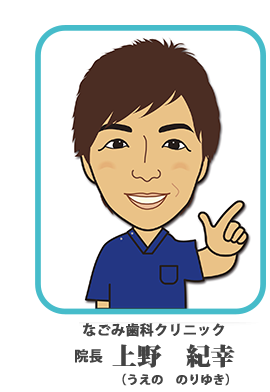 上野　紀幸