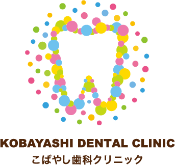 こばやし歯科クリニック
