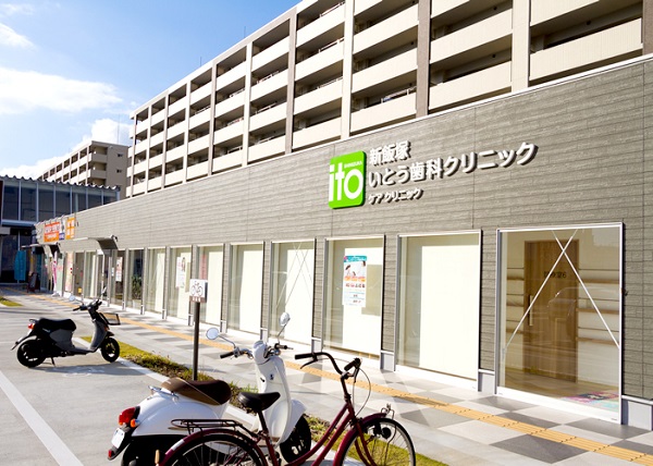 医療法人 4U 新飯塚いとう歯科クリニック ケアクリニック