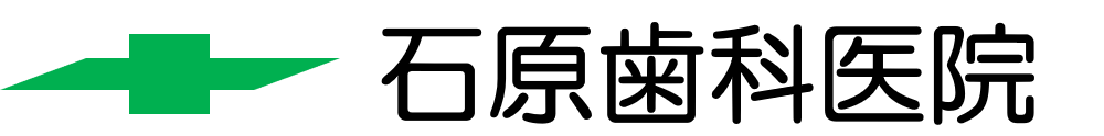 石原歯科医院