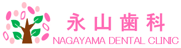 永山歯科