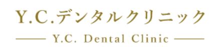 医療法人 誠信会  Y.C.デンタルクリニック
