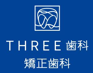 春日THREE歯科・矯正歯科