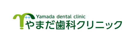 やまだ歯科クリニック